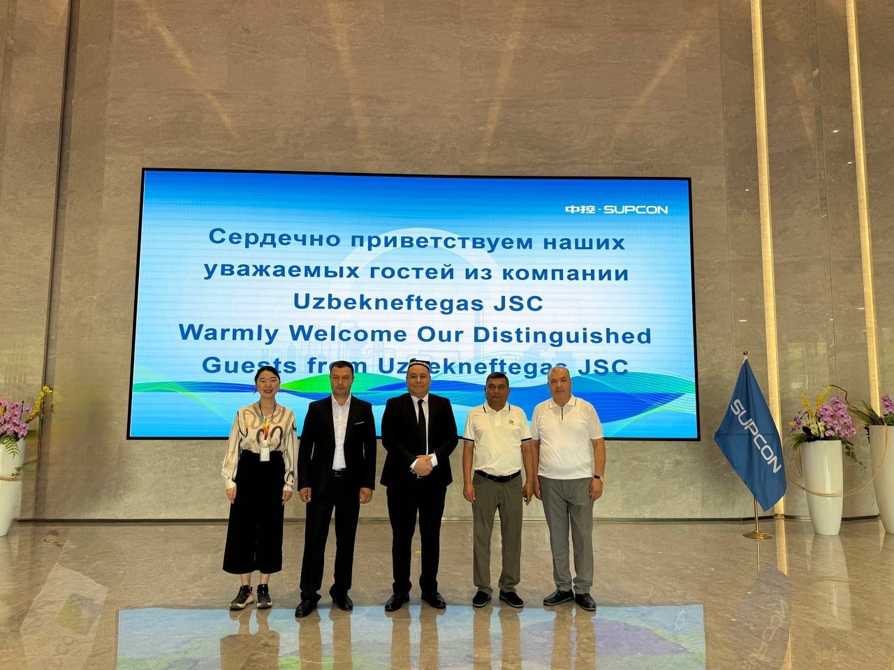 Supcon Technology совместно с АО «Узбекнефтегаз» открыли новую страницу в промышленной цифровизации