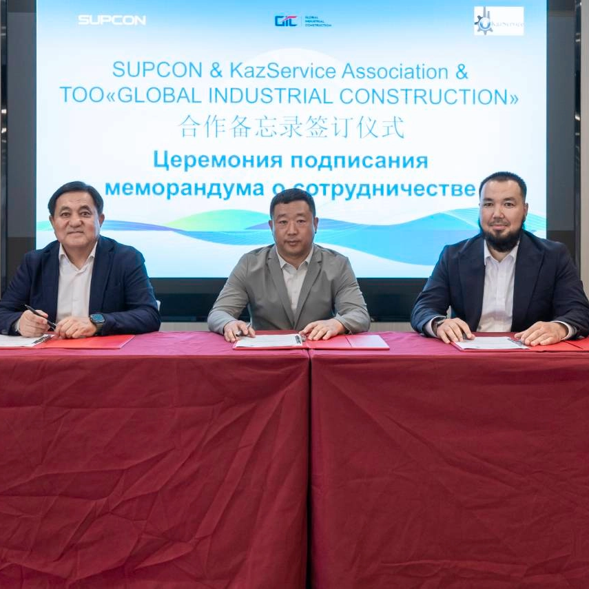 Союз нефтесервисных компаний Казахстана (KazService) сообщает о вступлении нового участника — SUPCON 
